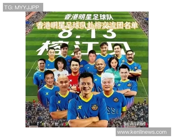 回顾昔日辉煌香港足球明星队传奇阵容全解析